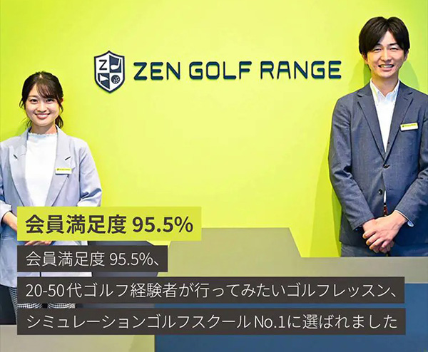 ZEN GOLF RANGEイメージ